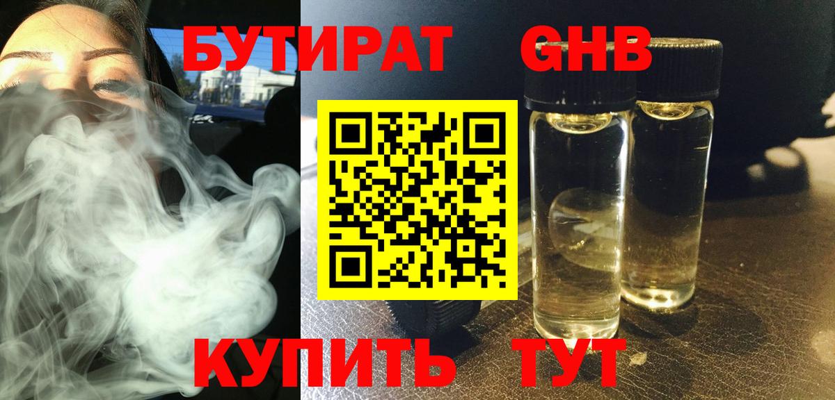 Донской  Бутират 1.4BDO  Вход с VPN 