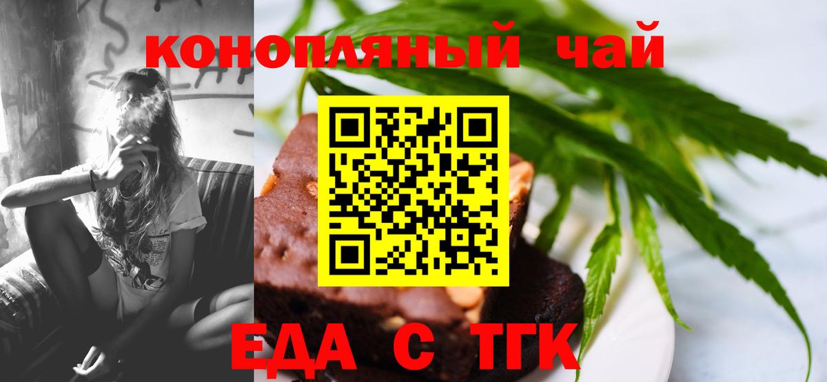 Донской  Cannafood марихуана  Вход с VPN 