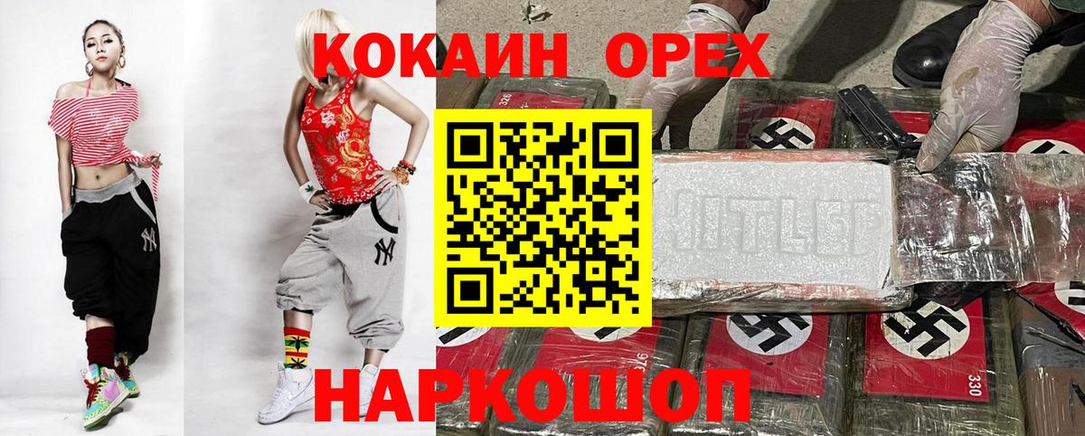 КОКАИН Колумбийский Донской