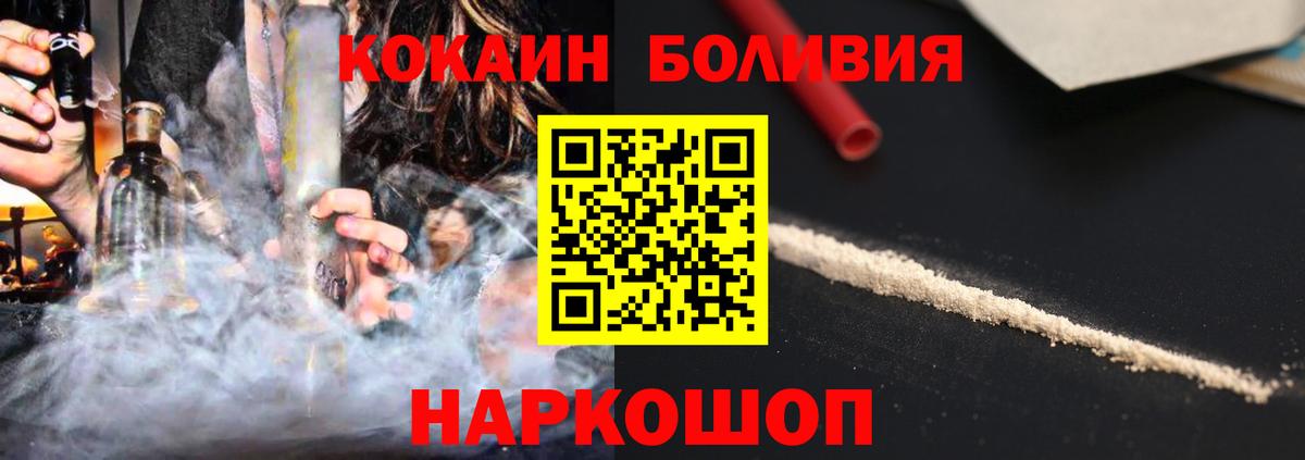 Кокаин 99%  Вход с VPN  КОКАИН Колумбийский  Донской 