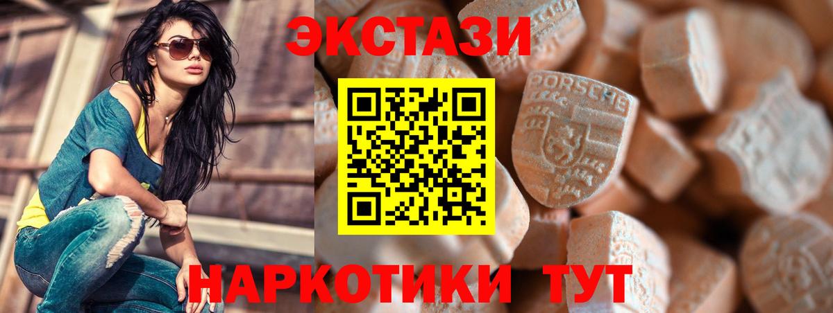 ЭКСТАЗИ 300 mg Донской