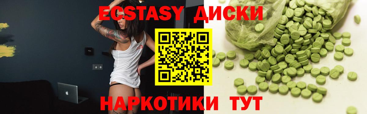 ЭКСТАЗИ VHQ  Вход с VPN  ЭКСТАЗИ TESLA  ЭКСТАЗИ  Донской 