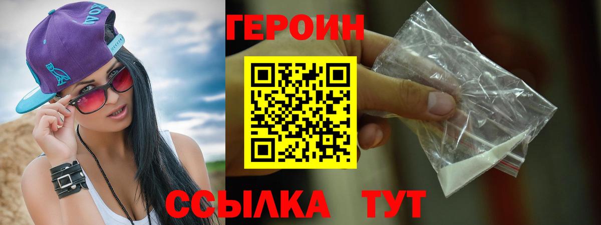 Донской  ГЕРОИН  Вход с VPN  ГЕРОИН герыч 