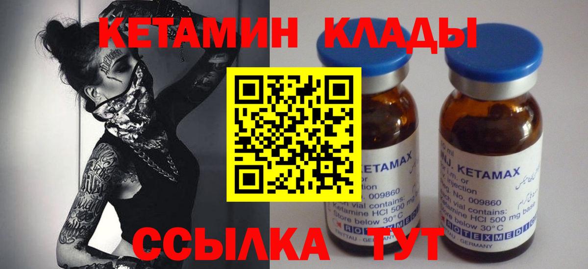 Донской  Кетамин ketamine  КЕТАМИН ketamine  ссылка на мегу ссылки  Вход с VPN 