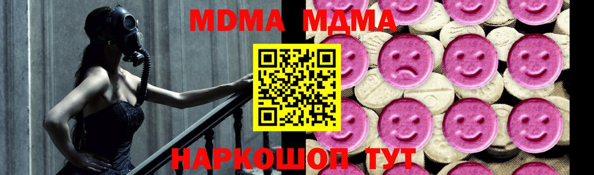 MDMA молли  Вход с VPN  МДМА  Донской  MDMA VHQ 
