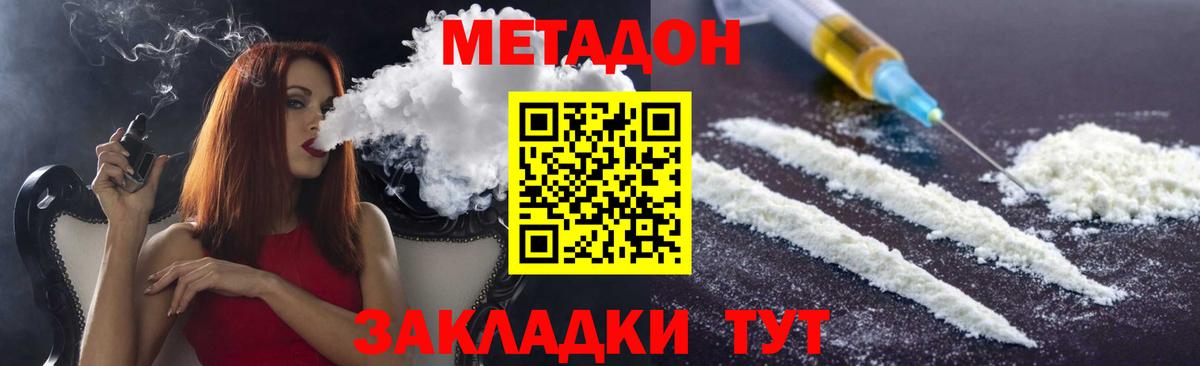 МЕТАДОН methadone  blacksprut рабочий сайт  Донской  Вход с VPN  Метадон мёд 