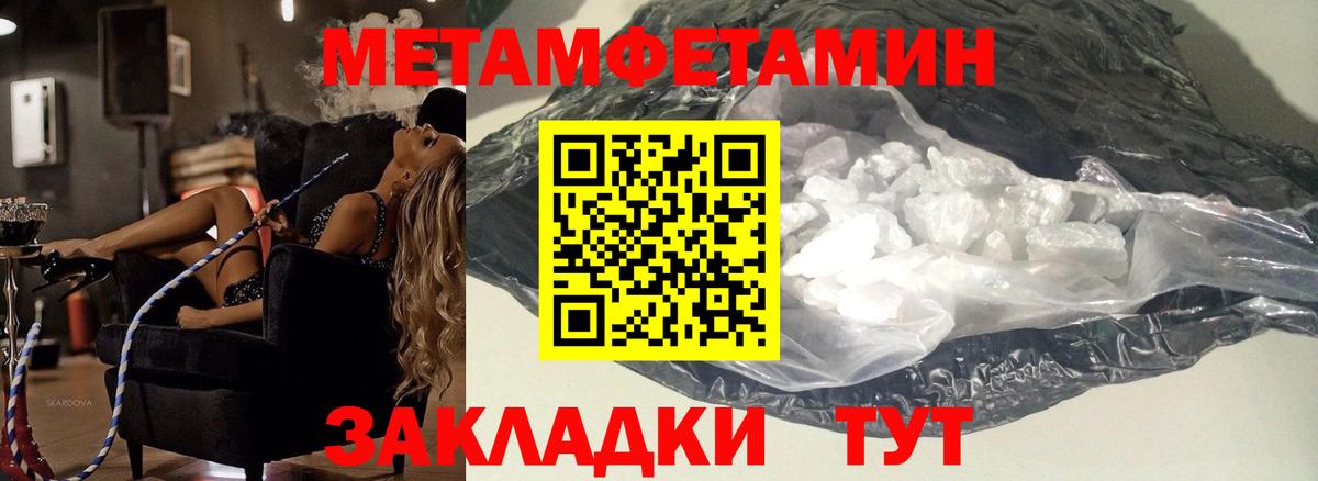 Метамфетамин мет  Вход с VPN  Метамфетамин мет  Донской 