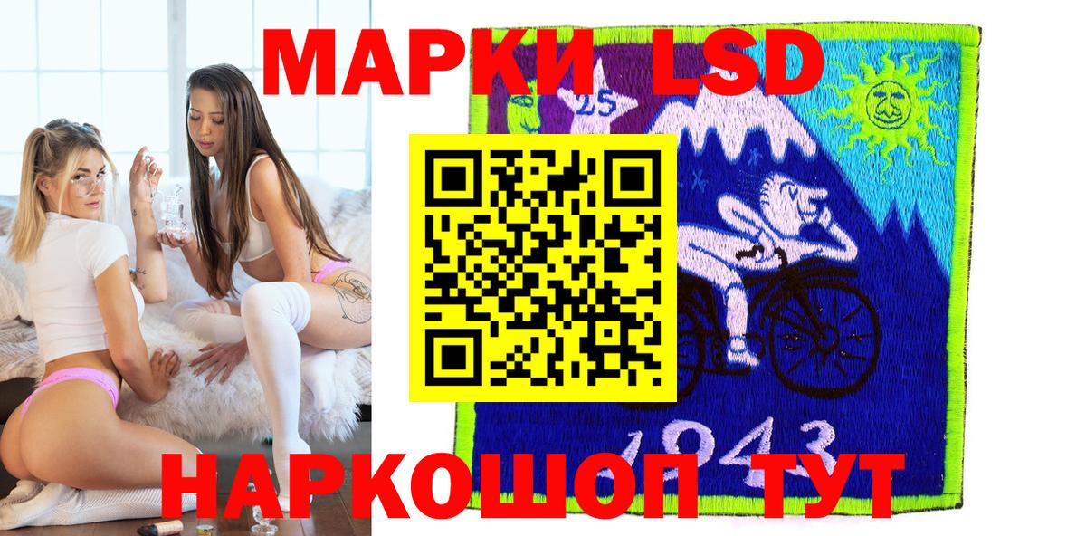 Марки NBOMe 1,5мг Донской