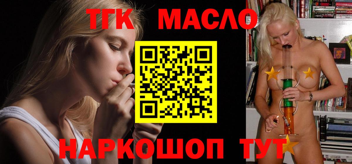 Дистиллят ТГК вейп Донской