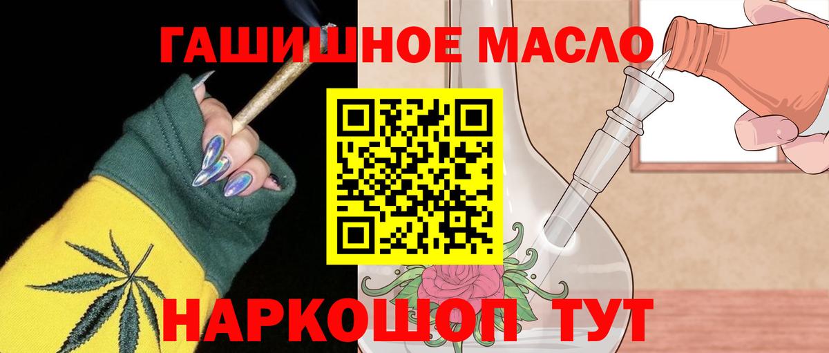 Донской  Дистиллят ТГК THC oil  Вход с VPN 