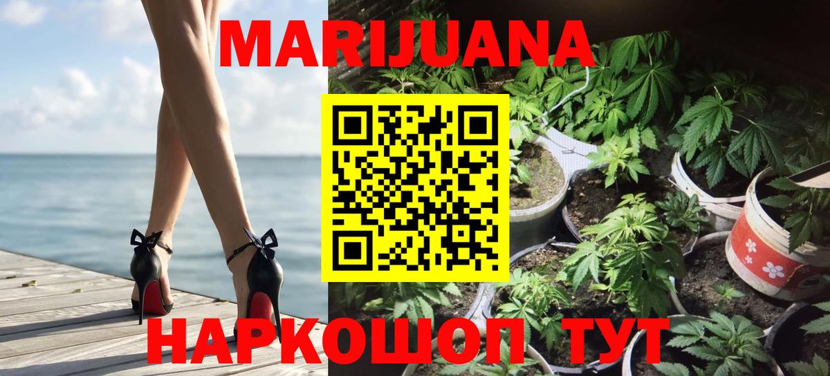 Шишки марихуана White Widow Донской